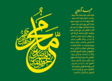 عید آزادی