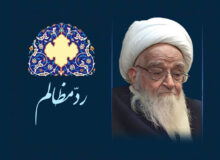 رد مظالم