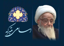 احکام طهارت – اسامی متبرکه